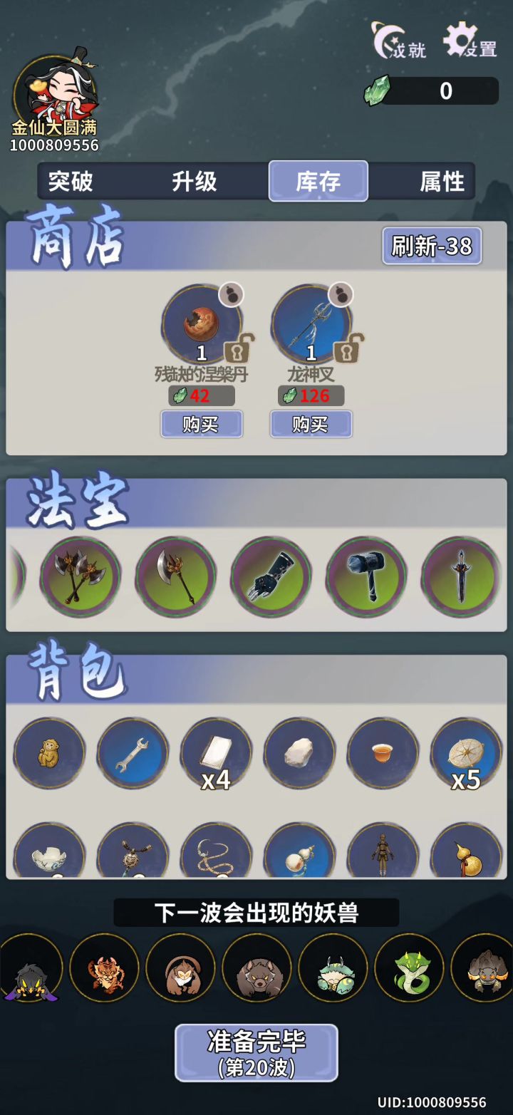 练世bug,趁着没修复刷成就吧截图