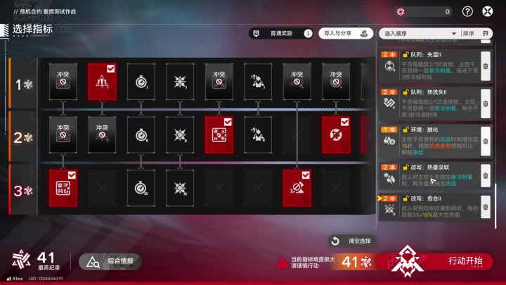 【赛道二】重燃测试41分截图