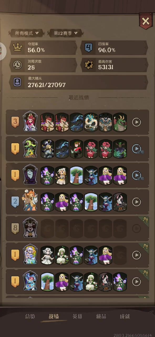 出来修bug截图