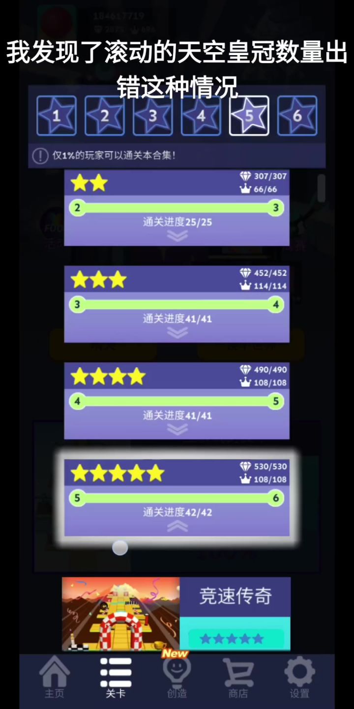 疑似滚动的天空的bug截图