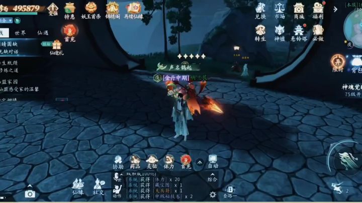 『仙遇』补充一波药品截图