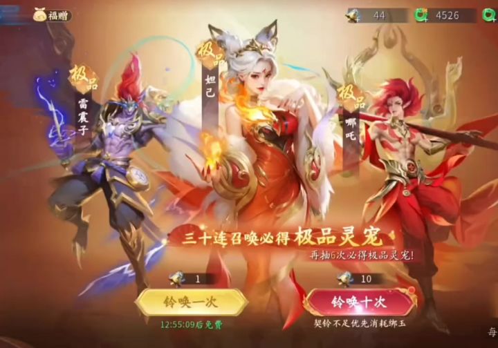 『仙遇』44次3金满足了截图