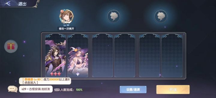 副本既视感体验截图