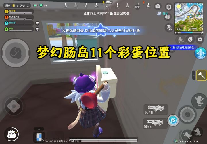 梦幻肠岛11个彩蛋位置截图