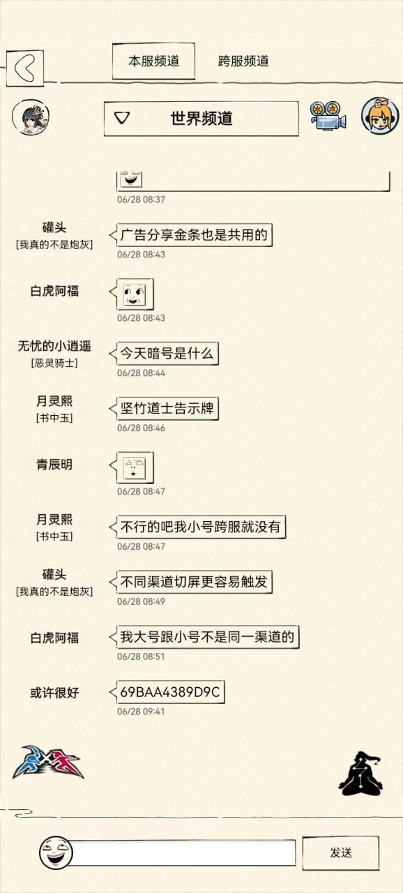 沉浸式臂力白蟒+510夺天+凌波打分截图