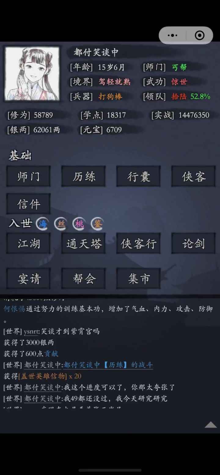 紫霄月截图