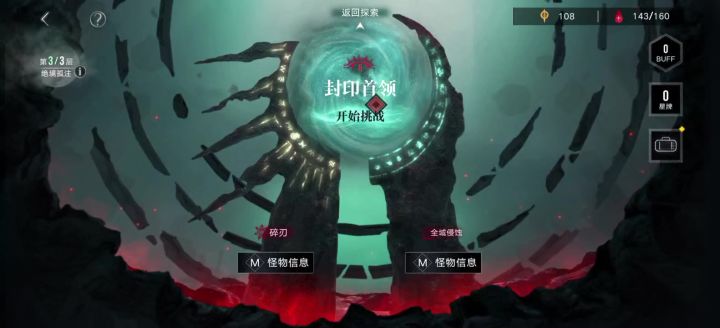 无尽梦魇xp挑战赛 夏音100%截图