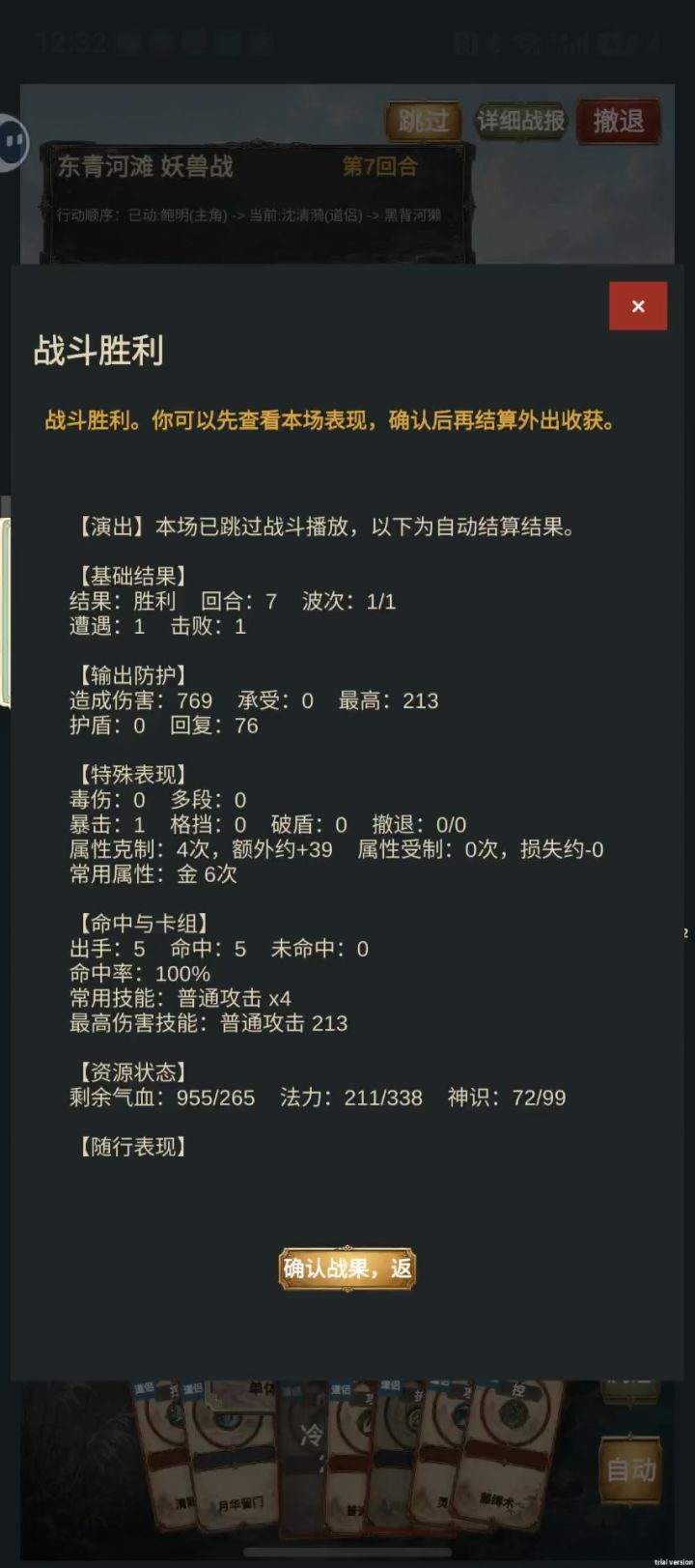 非常好截图