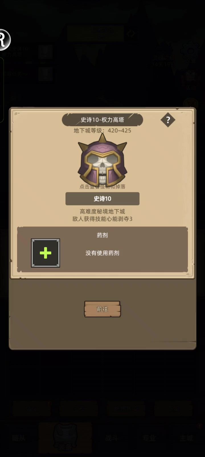 挂机-狂徒贼-10.9万无药权力高塔秘境10通关视频截图