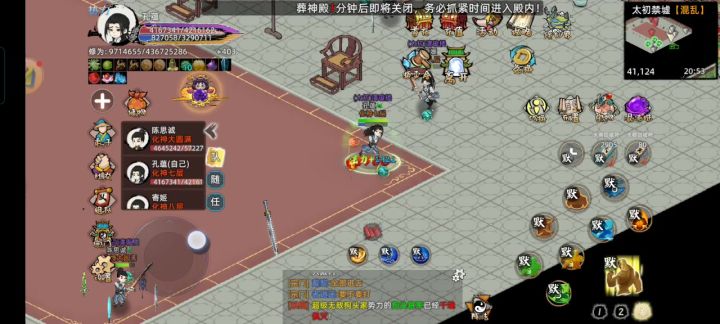 【战地记者】天南修仙界,金龙大战空间强者截图