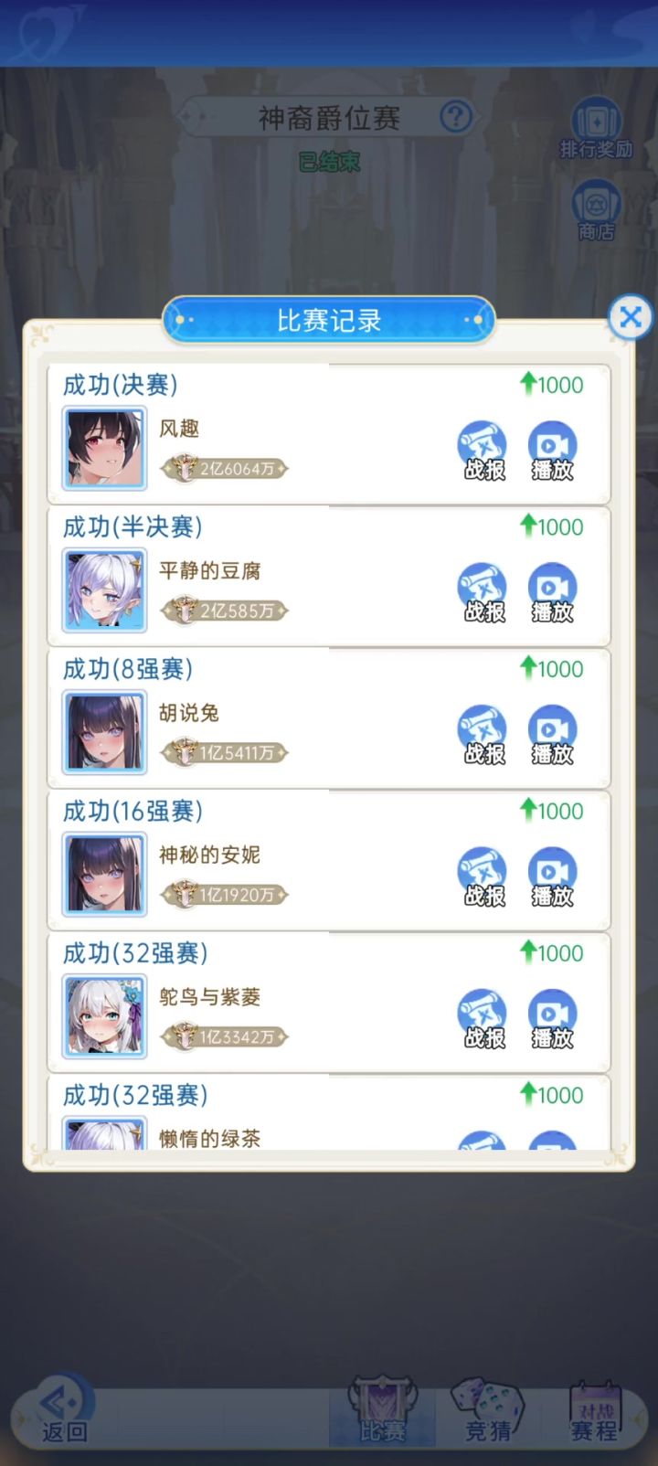 爵位赛中全靠狐狸驱散。截图