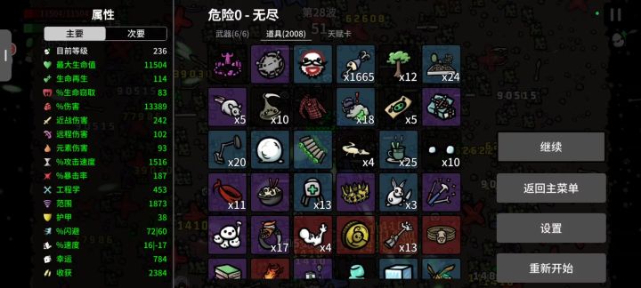 有点小卡算了毕竟同时有1万多只怪截图
