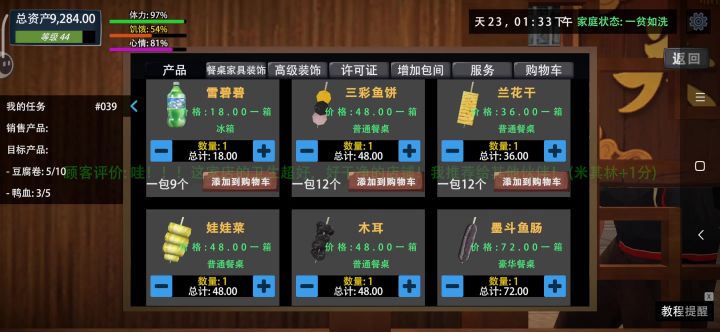 打僵尸截图