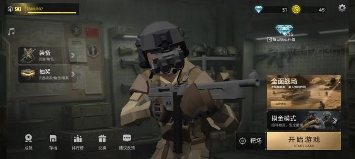 我这算不算毕业了?截图