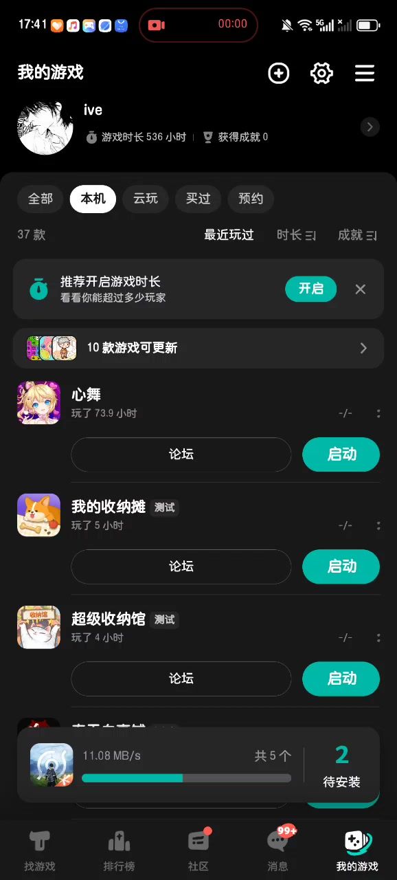 好久没登陆了 现在都登不上怎么回事截图