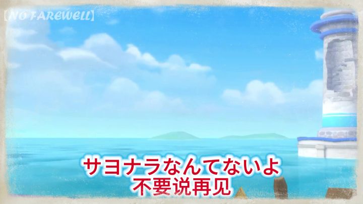 【趣味视频】NO FAREWELL截图
