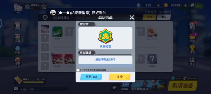 建议永久封号截图