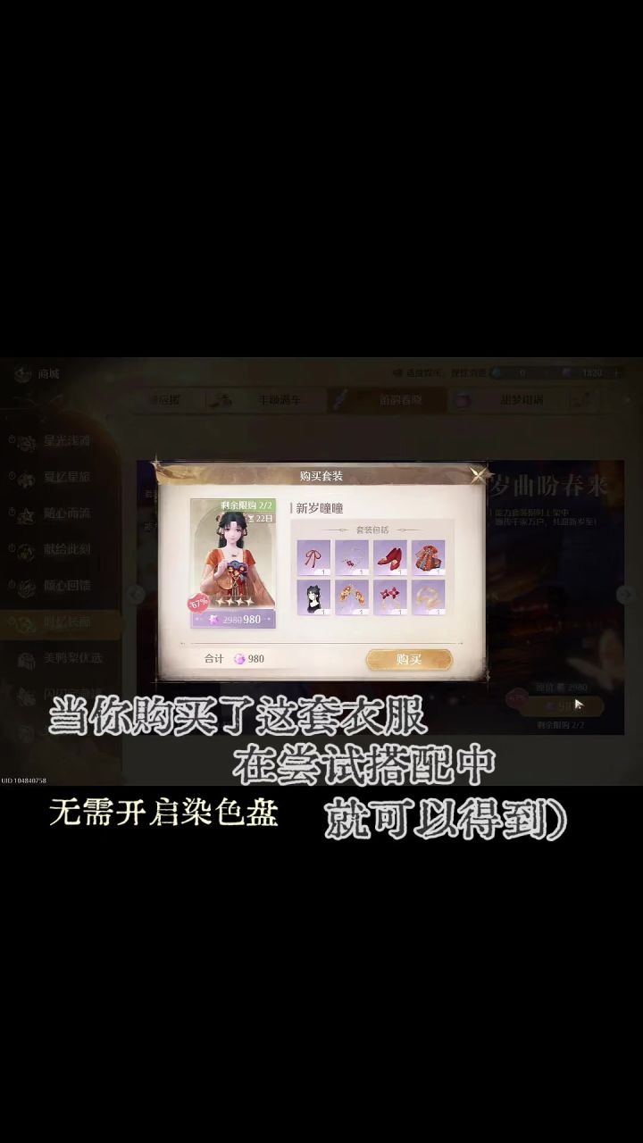 “美人兮”截图