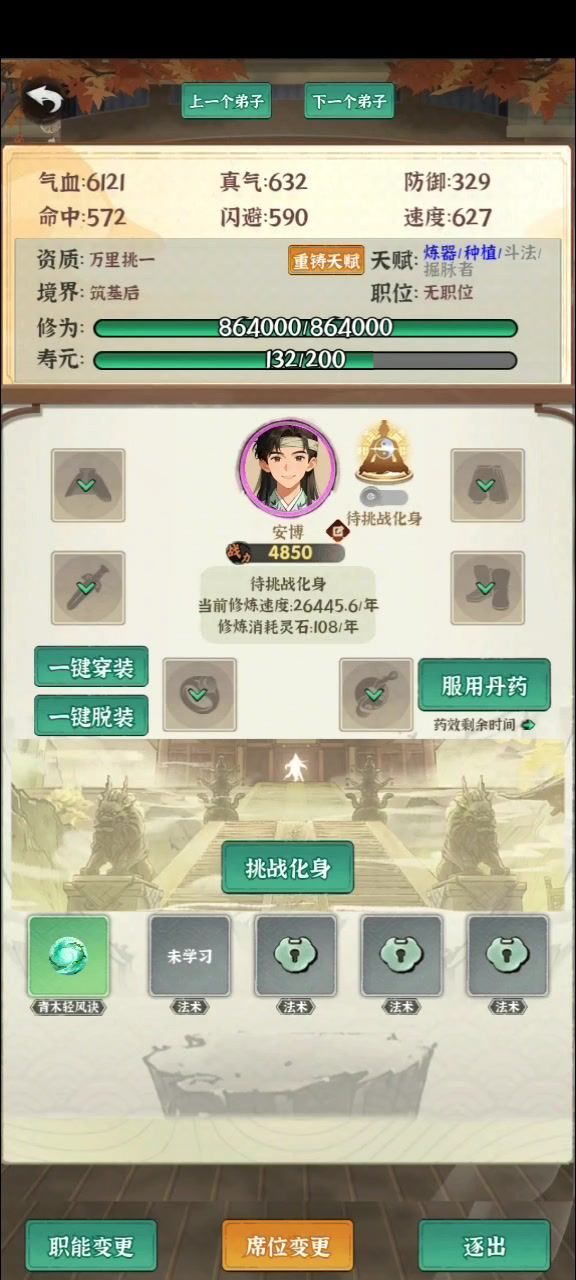 自动学习的问题截图