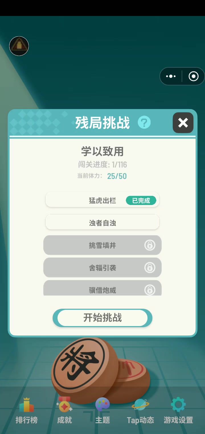 你们说这棋是这么下的吗截图