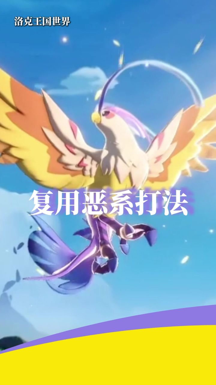 组队打凡鹰注意回血,沿用小丑伯爵对战思路即可截图