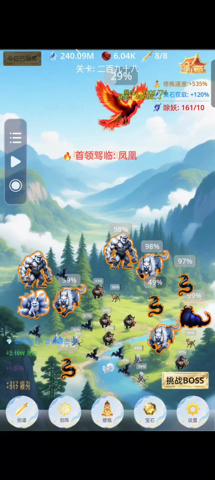 bug反馈截图