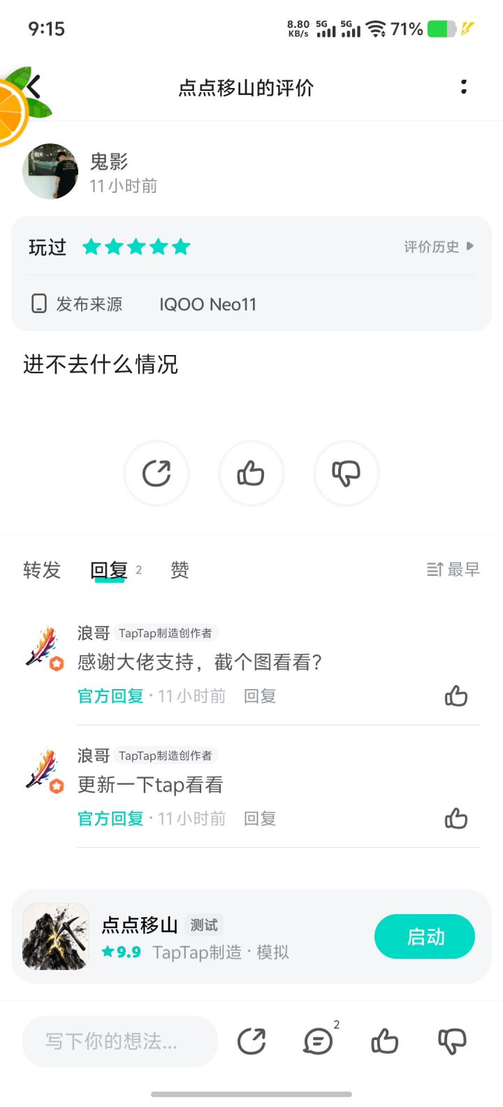进不去啊截图