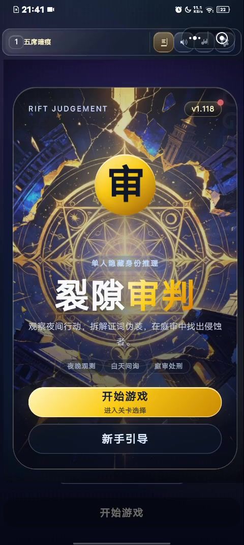 补充一下，点开始游戏的结果截图