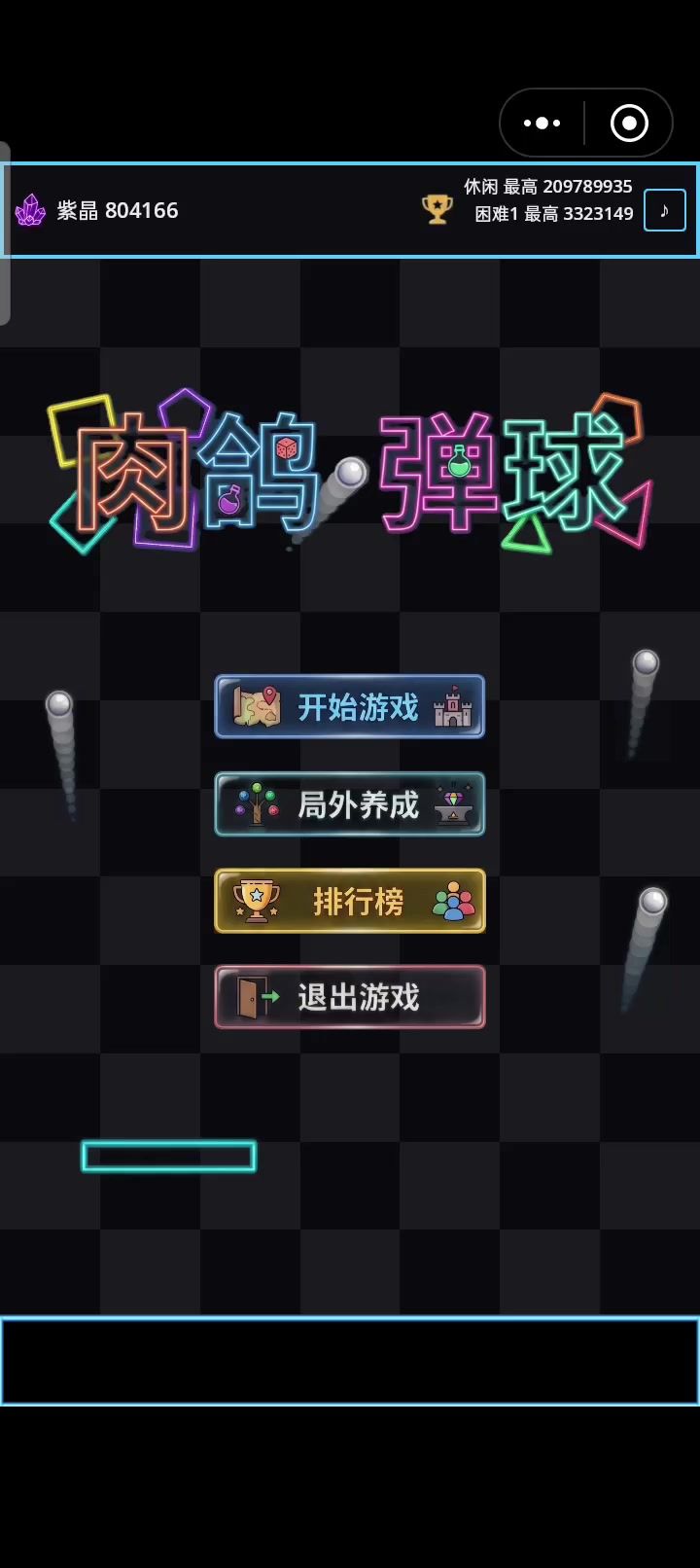 拿下高分成绩全过程截图