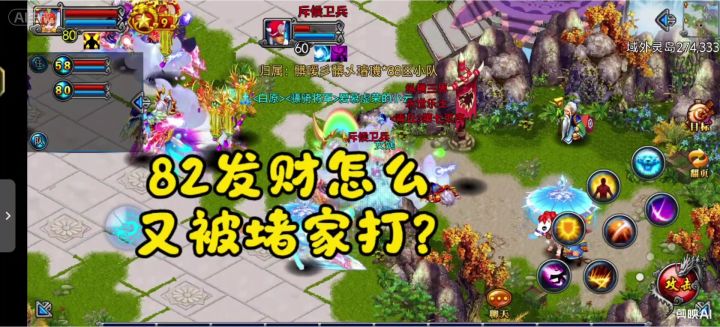 82白把发财堵家里教育?!截图