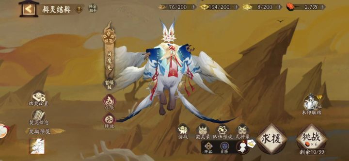 月魔兔那一套用不了在基础上依靠神乐改了点截图