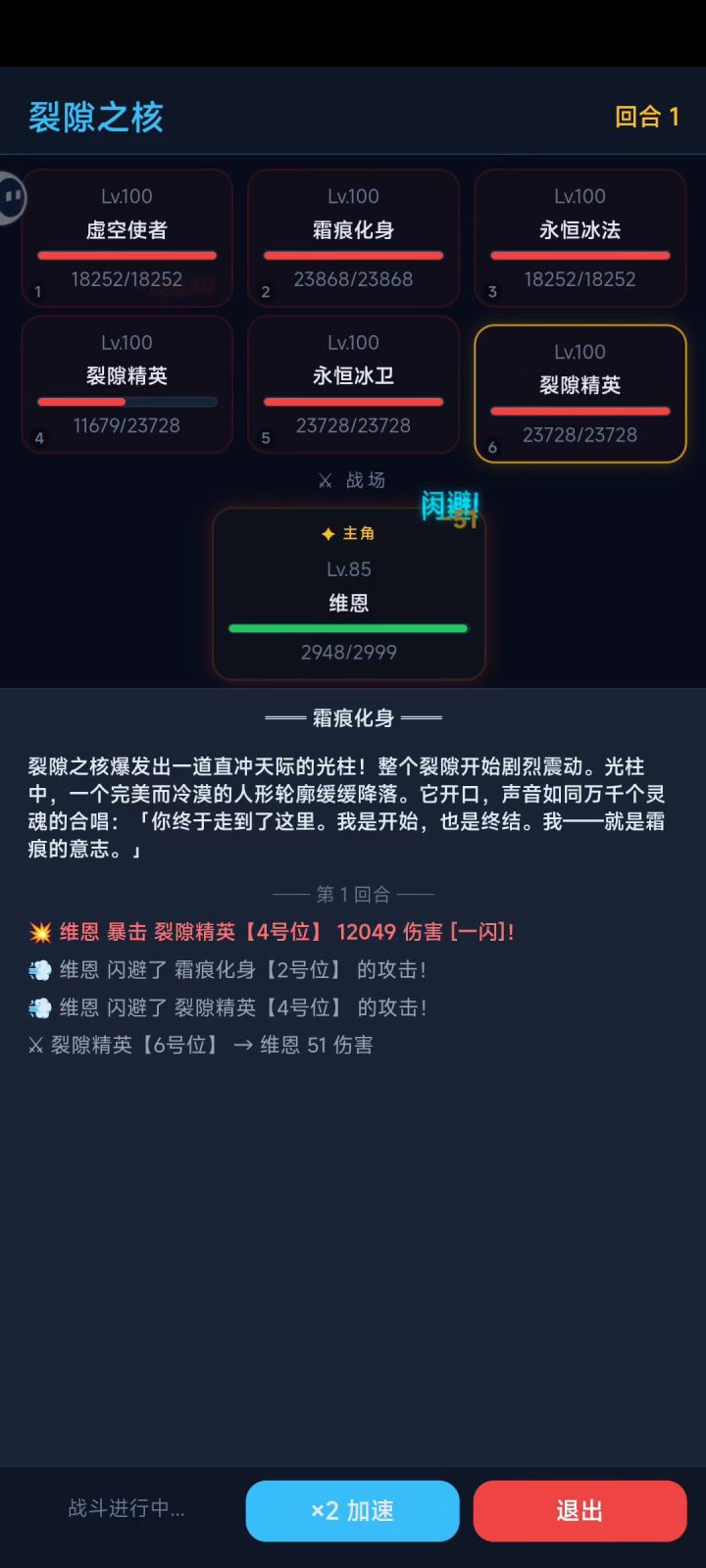 85级啦截图