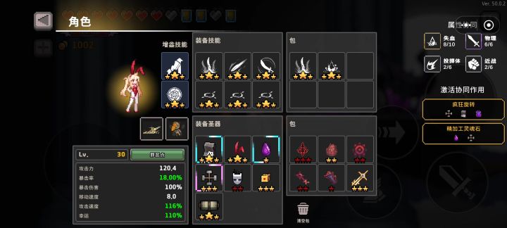 当吸血鬼获得了"专属"圣器(8血三旋风箭)截图