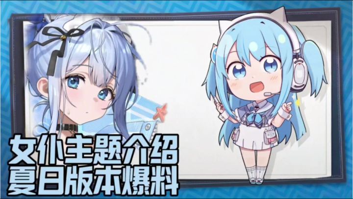 马哥送你女仆啦🤓女仆主题介绍🤯夏日版本爆料🥰一周年更新诚意拉满截图