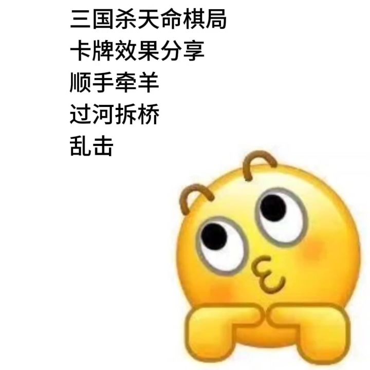 来了解一下基本卡牌吧截图