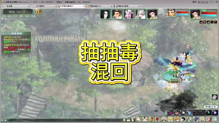 什么是抽抽毒队伍??截图