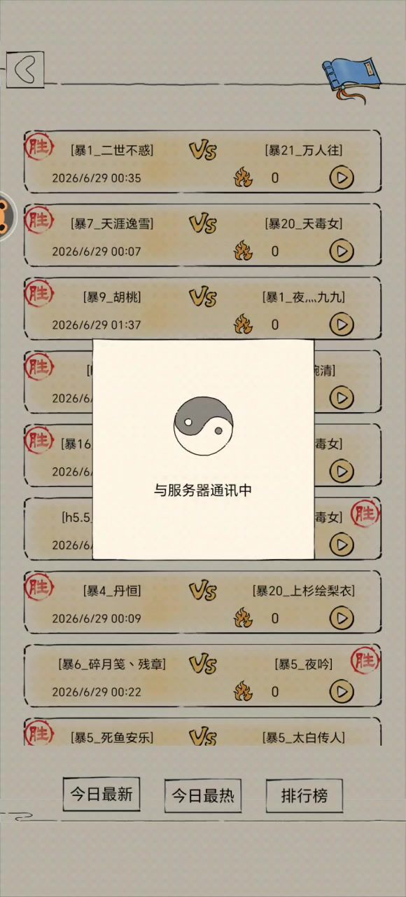 萌新希望十字刀能多一些截图