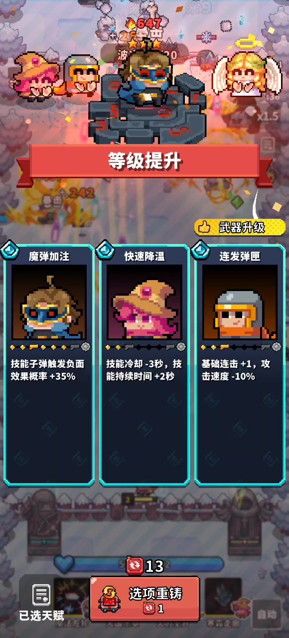 逆天截图