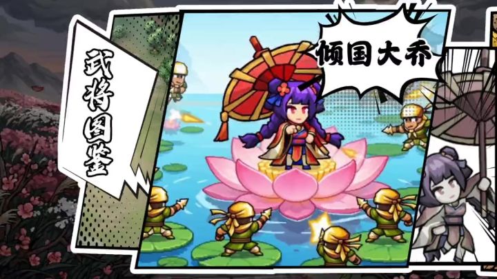 三国女神团集结!不仅颜值逆天,战力更是深不可测!截图