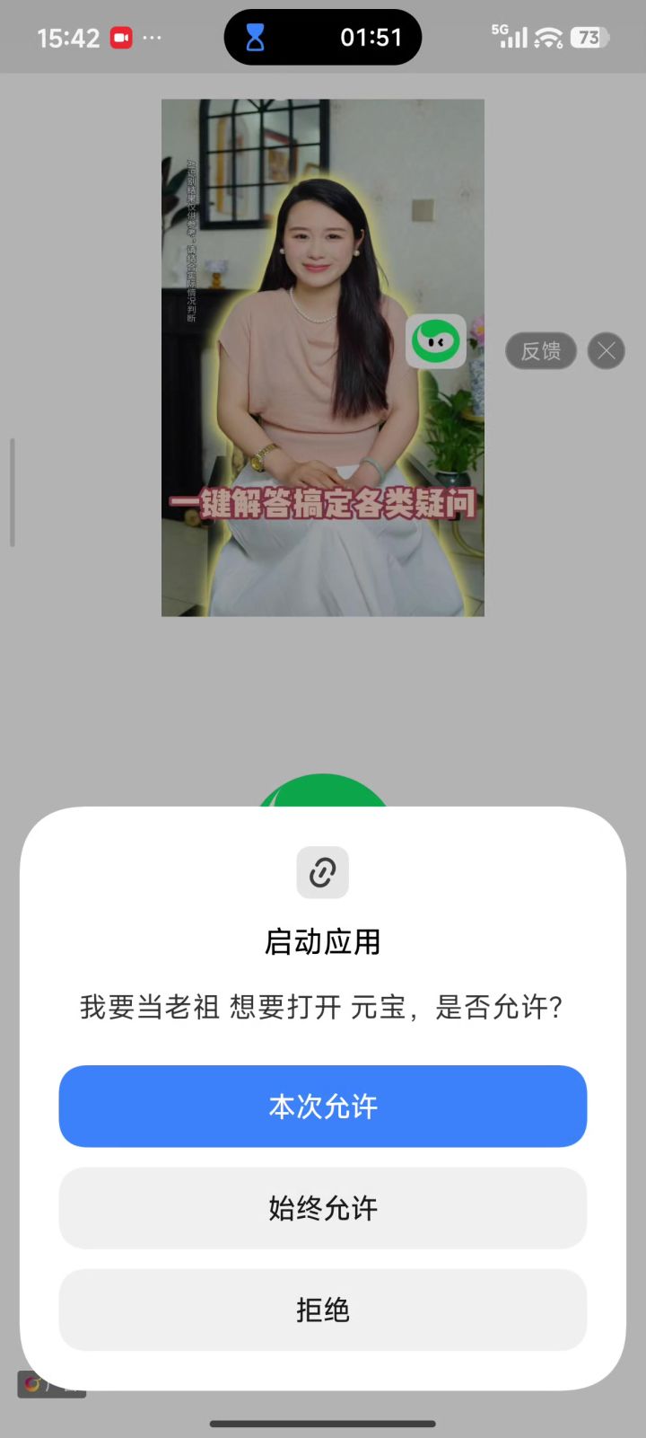 两次点的同一个地方,要是我没打开开关的话就直接跳转了截图