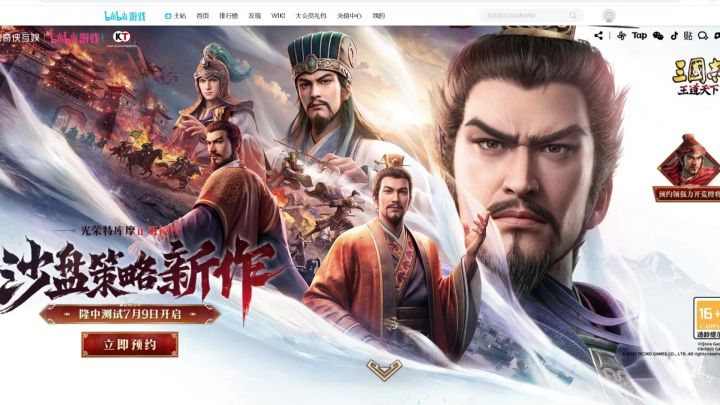 《三国志:王道天下》|隆中测试前瞻|地格机制重塑配将逻辑截图