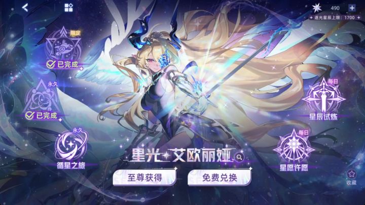 【赛尔号】星光·艾欧丽娅试炼打法!!截图