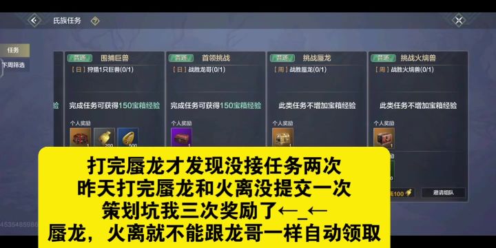 策划呢？这氏族蜃龙火离啥时候跟龙哥一样自动领取奖励？截图