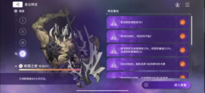 梦边流千鹤 娜嘉 双减费 雨果 活动爬塔演练截图