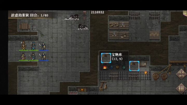 剧情四线(启明)(28-33关)过关记录截图