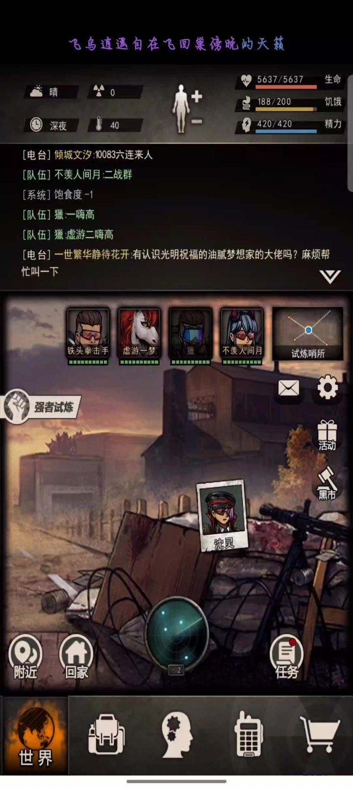 过污染一阶段手t基本素养截图