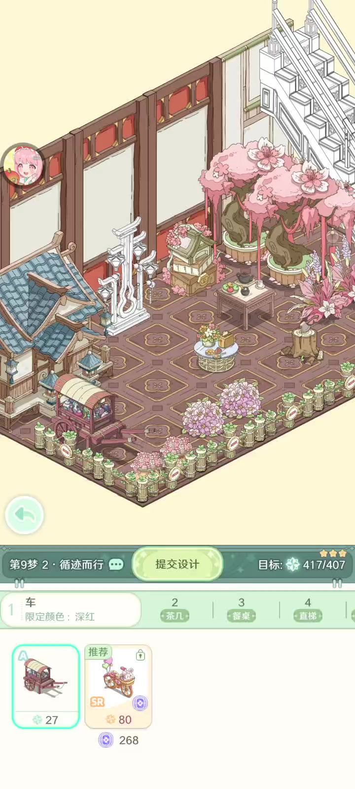 绮梦bug截图