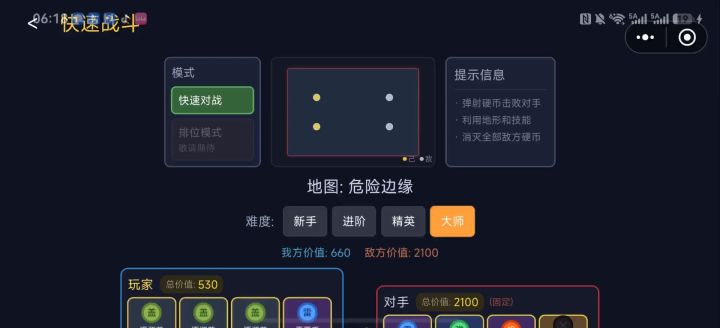 瓶盖单杀大师截图