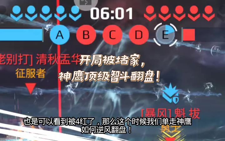 冠军局神鹰单排逆风翻盘! cr:芙玖截图