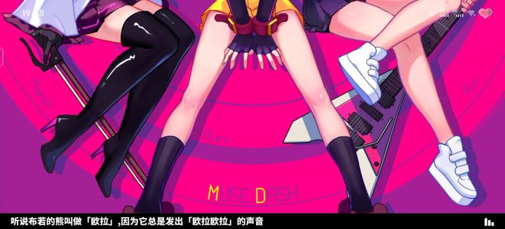 喵斯快跑截图